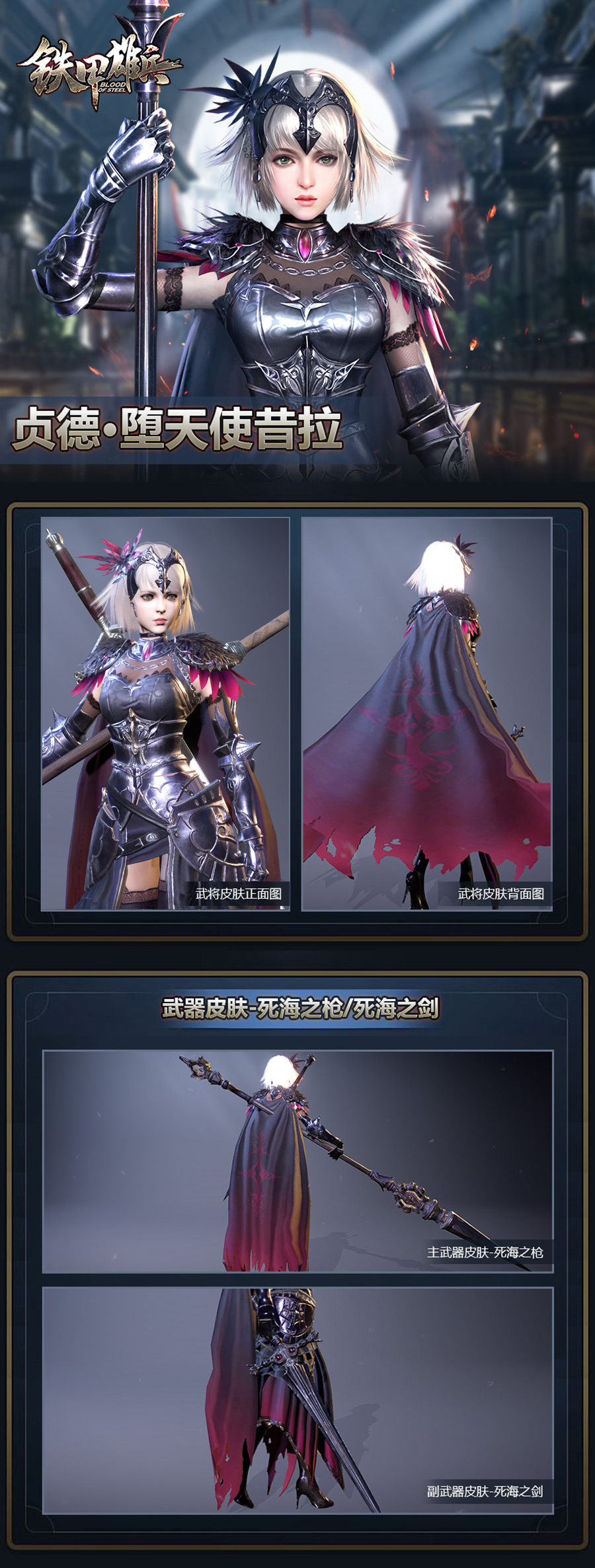 堕落天使 贞德·魔化天使风套装 震撼发布 2018-04-27 10:31