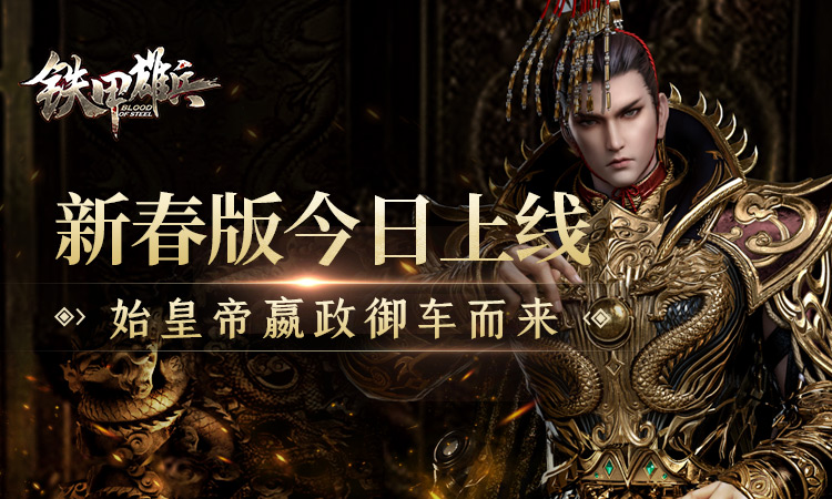 《铁甲雄兵》官网_多文明军团对抗公平竞技网游_bos.ycgame.