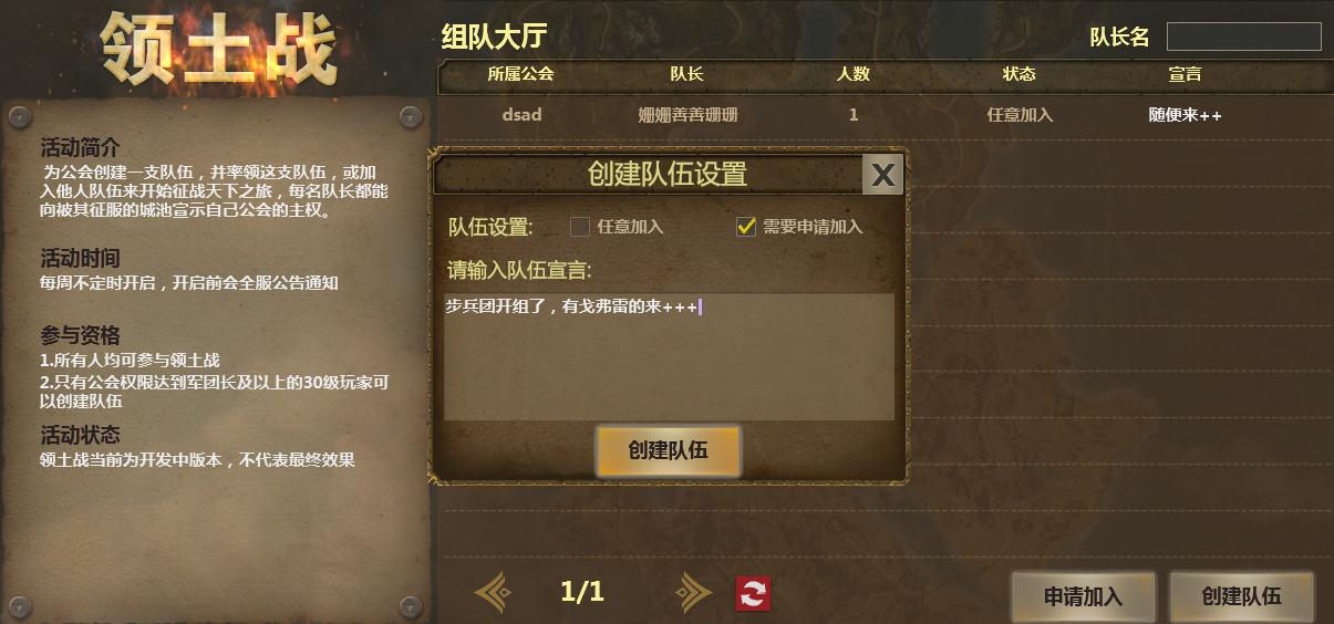 铁甲雄兵