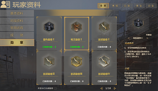 铁甲雄兵