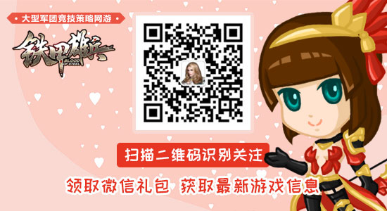铁甲雄兵