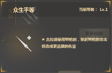 铁甲雄兵杰拉德