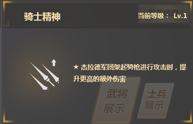 铁甲雄兵杰拉德