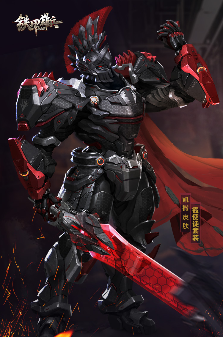 铁甲雄兵霰使徒