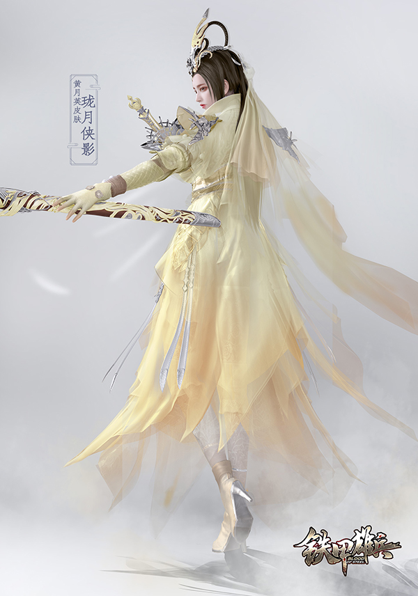黄月英这一款新皮肤以"江湖侠女"为主题,借鉴东方武侠风格,用简洁干练
