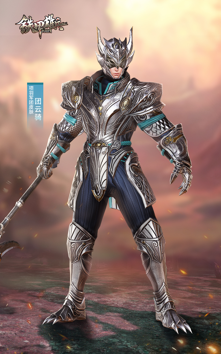 《铁甲雄兵》官网_冷兵器时代军团对抗公平竞技网游_bos.ycgame.